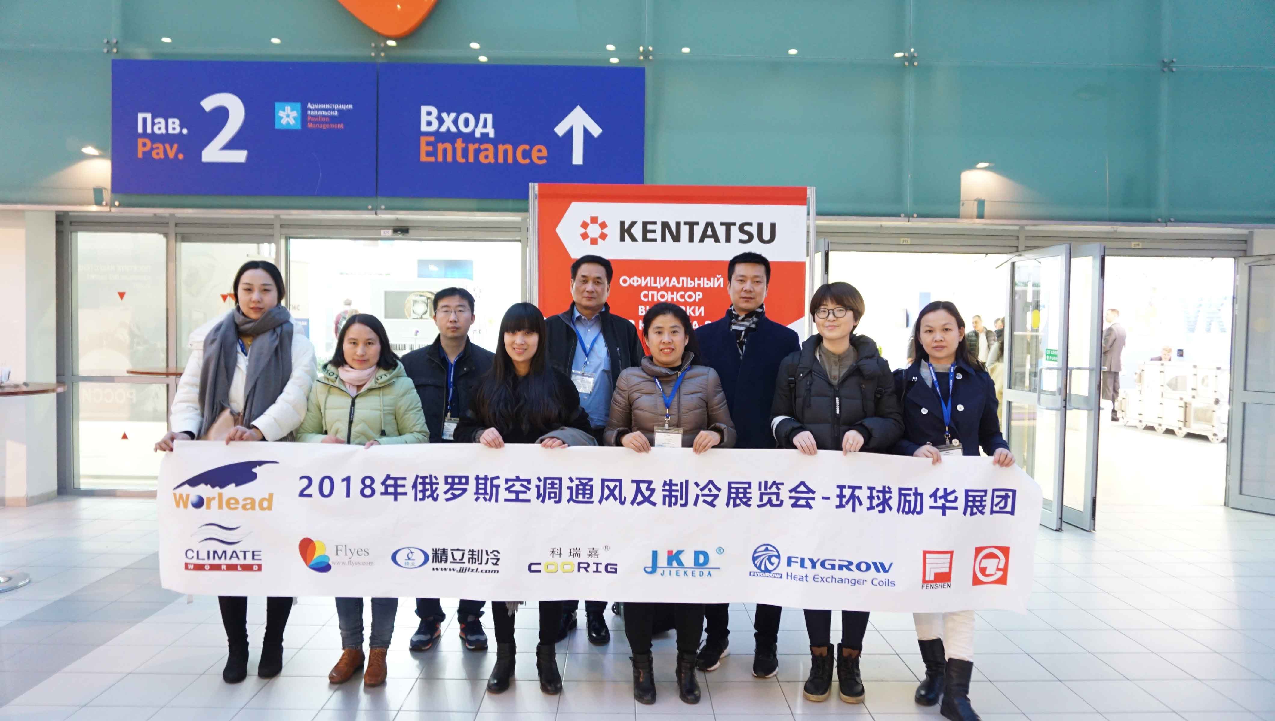2024年俄罗斯莫斯科国际供暖、卫浴、通风空调设备展aqua therm moscom
