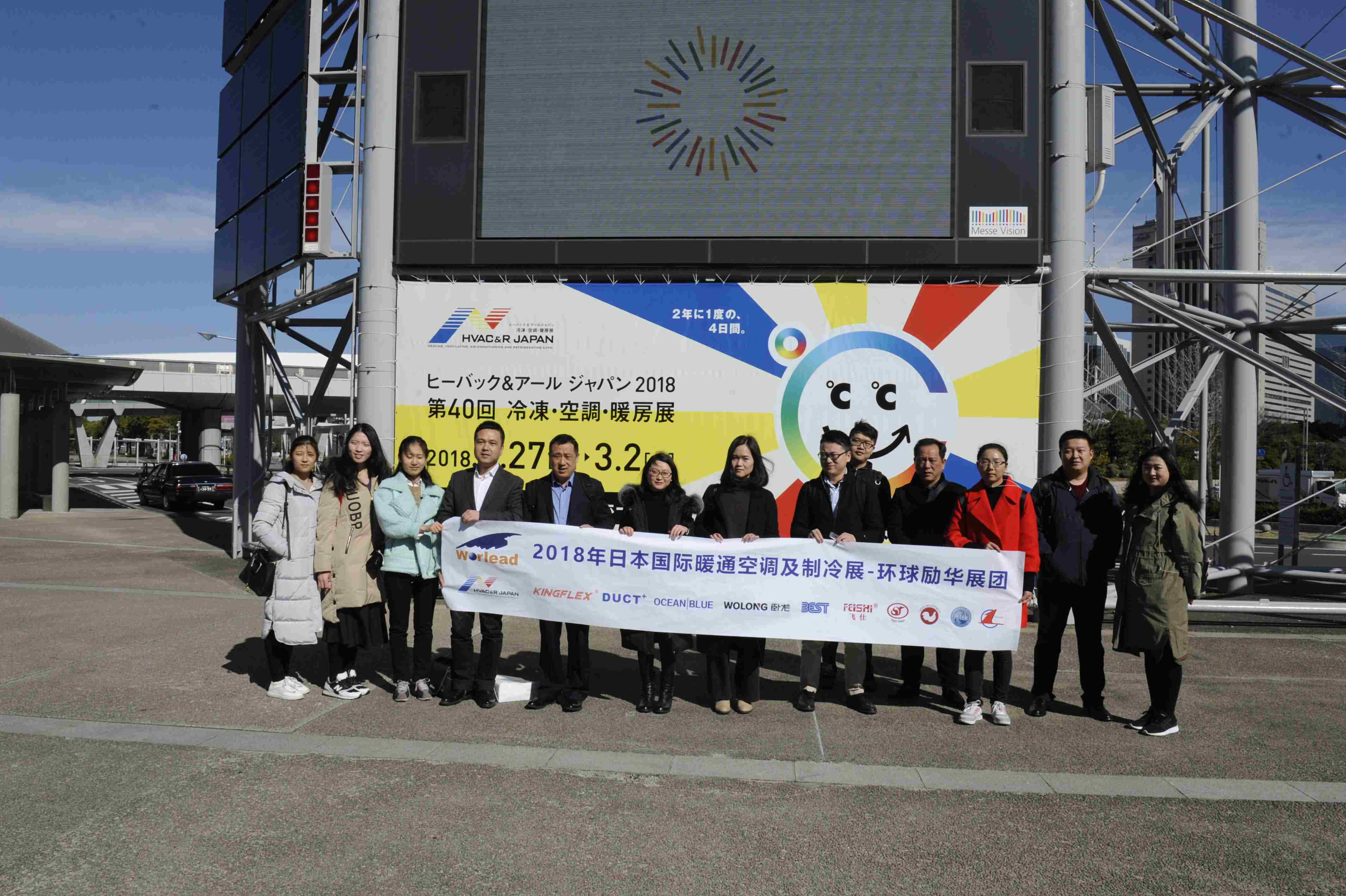 2026年第44届日本国际暖通空调及制冷展(HVAC& R JAPAN)