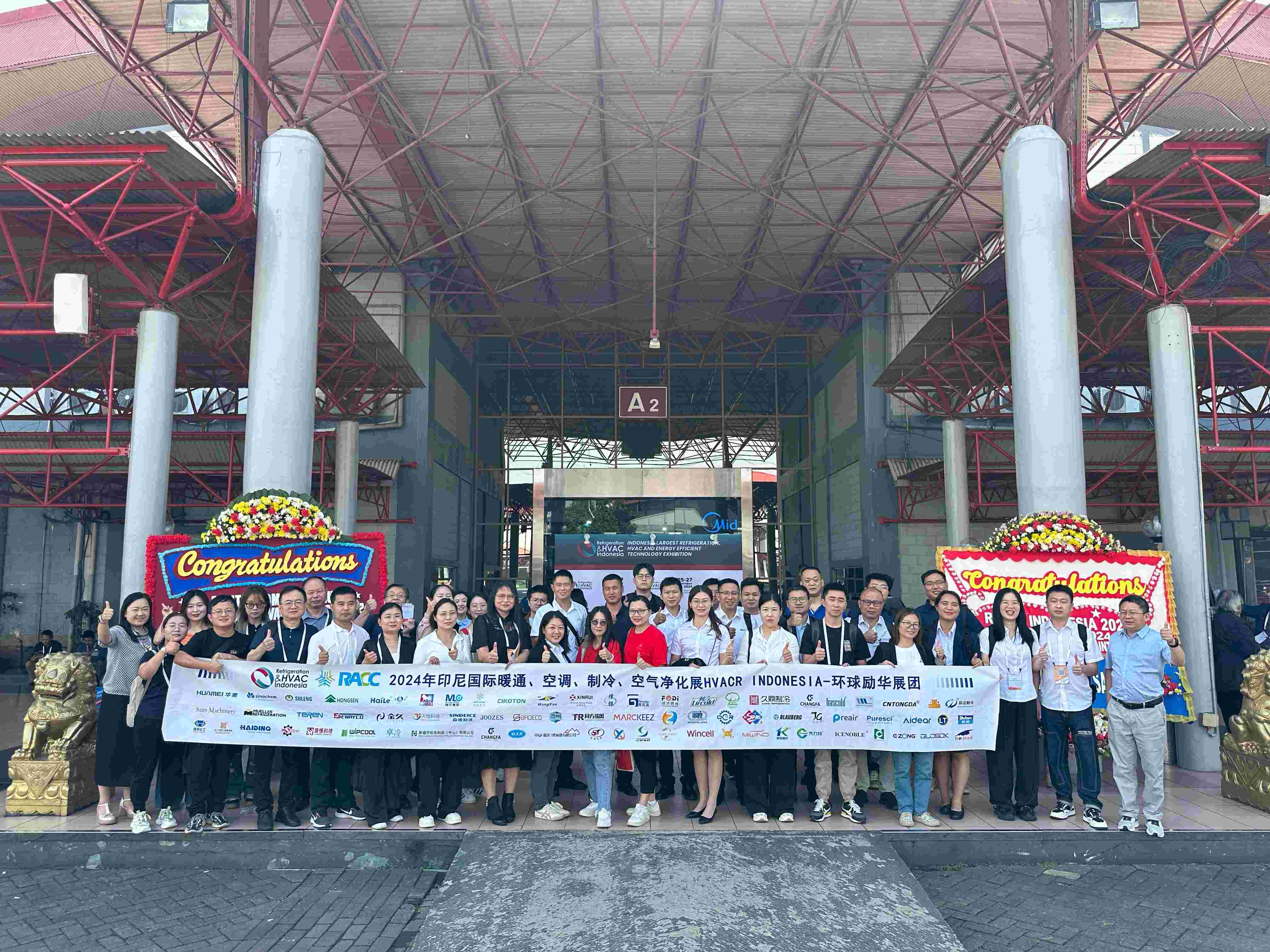 2025年印尼国际制冷空调通风展览会（HVAC）